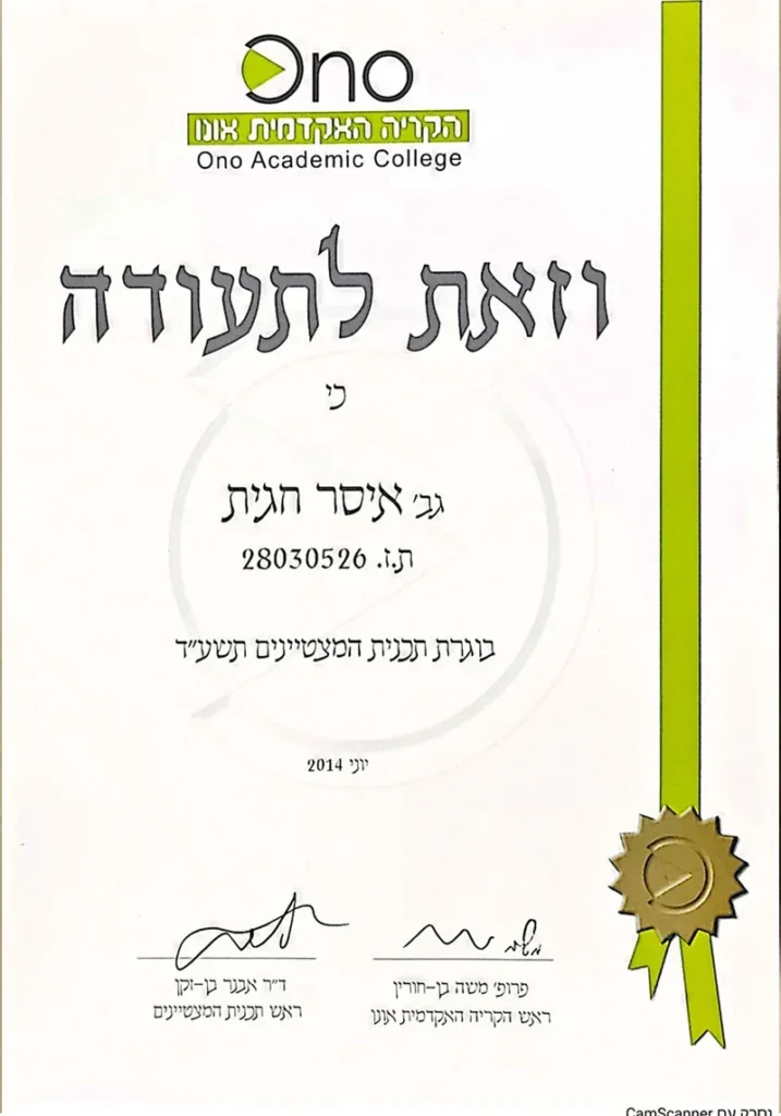 מצטיינים